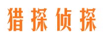 宿州市私家侦探